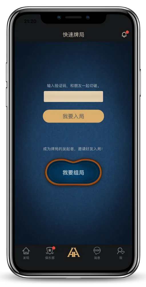 德扑圈联系微信